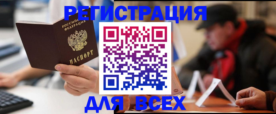 регистрация для школы в Минеральных Водах